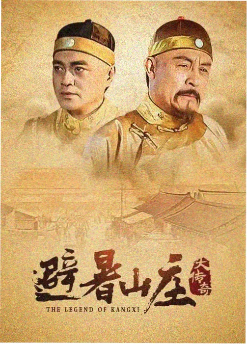 旧影新说综艺海报