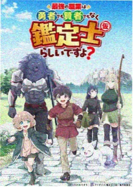 暗房物语动漫海报