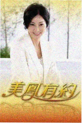 片尾之后漫画封面